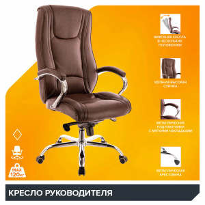 Купить офисное кресло King M Экокожа Коричневый, Арт. eve4777 в магазине 5kresel