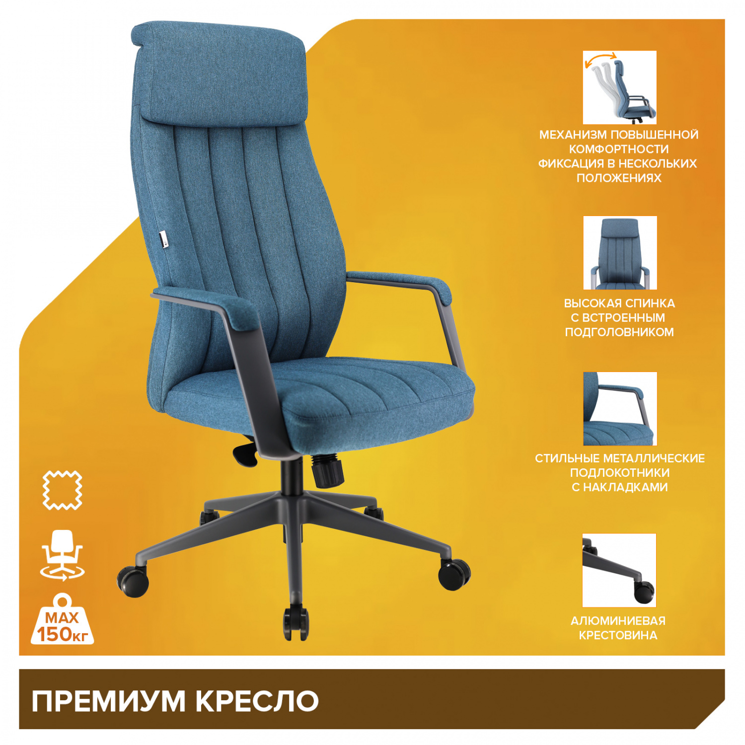 Офисное кресло Everprof Shanghai Ткань Синий