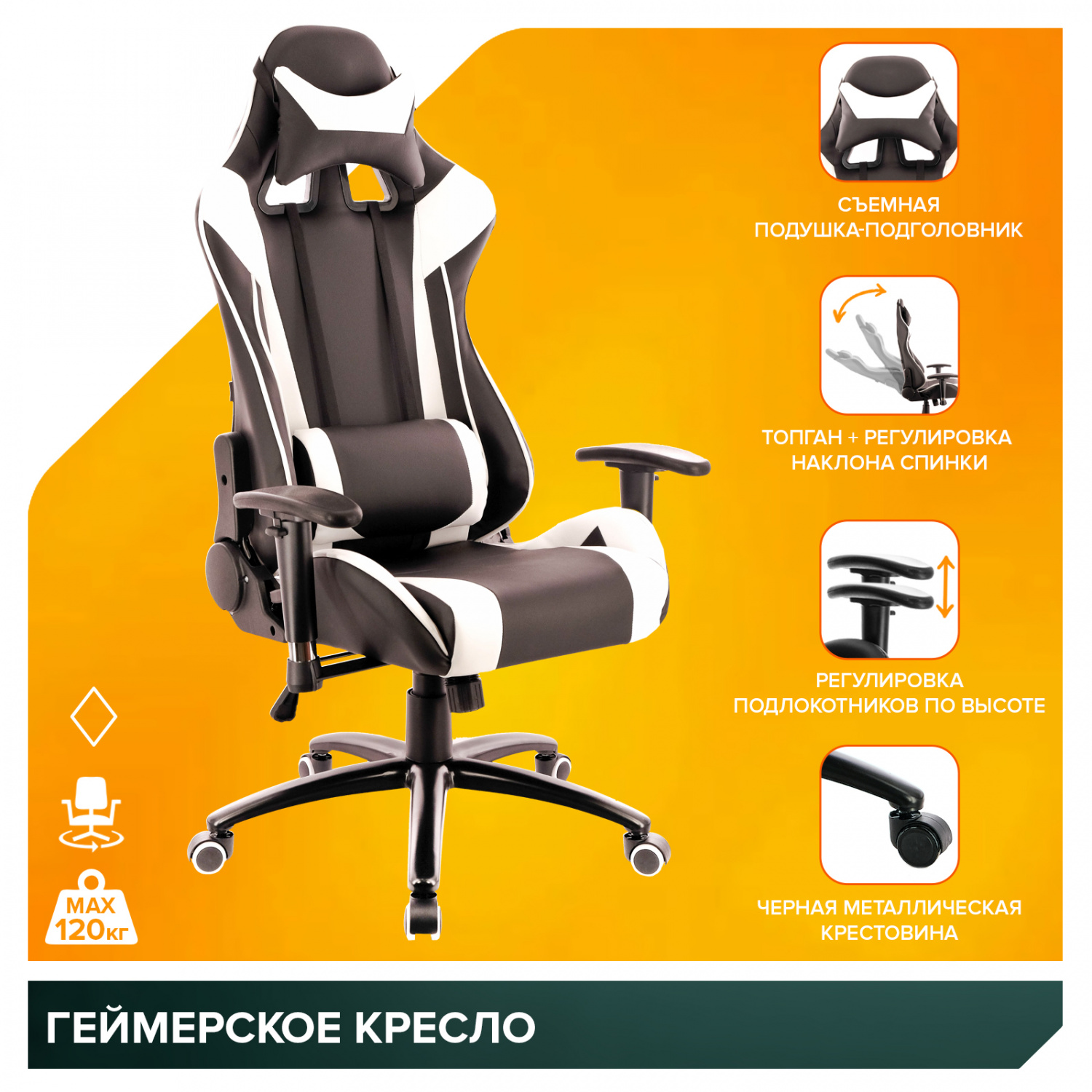 Офисное кресло Everprof Lotus S6 Экокожа Черный/Белый