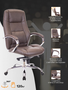 Купить офисное кресло Kron M Кожа Коричневый, Арт. eve5106 в магазине 5kresel