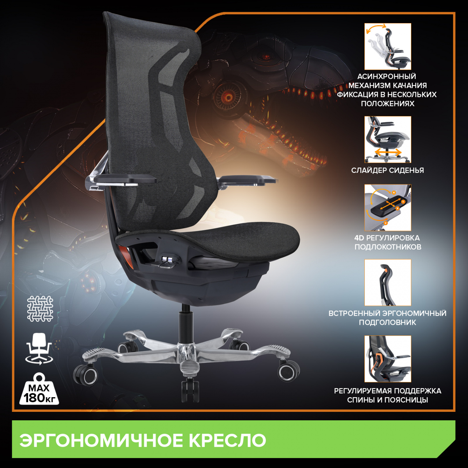 Офисное кресло Everprof Эргономичное кресло Everprof Atom Black (Атом Блэк) Сетка Черный