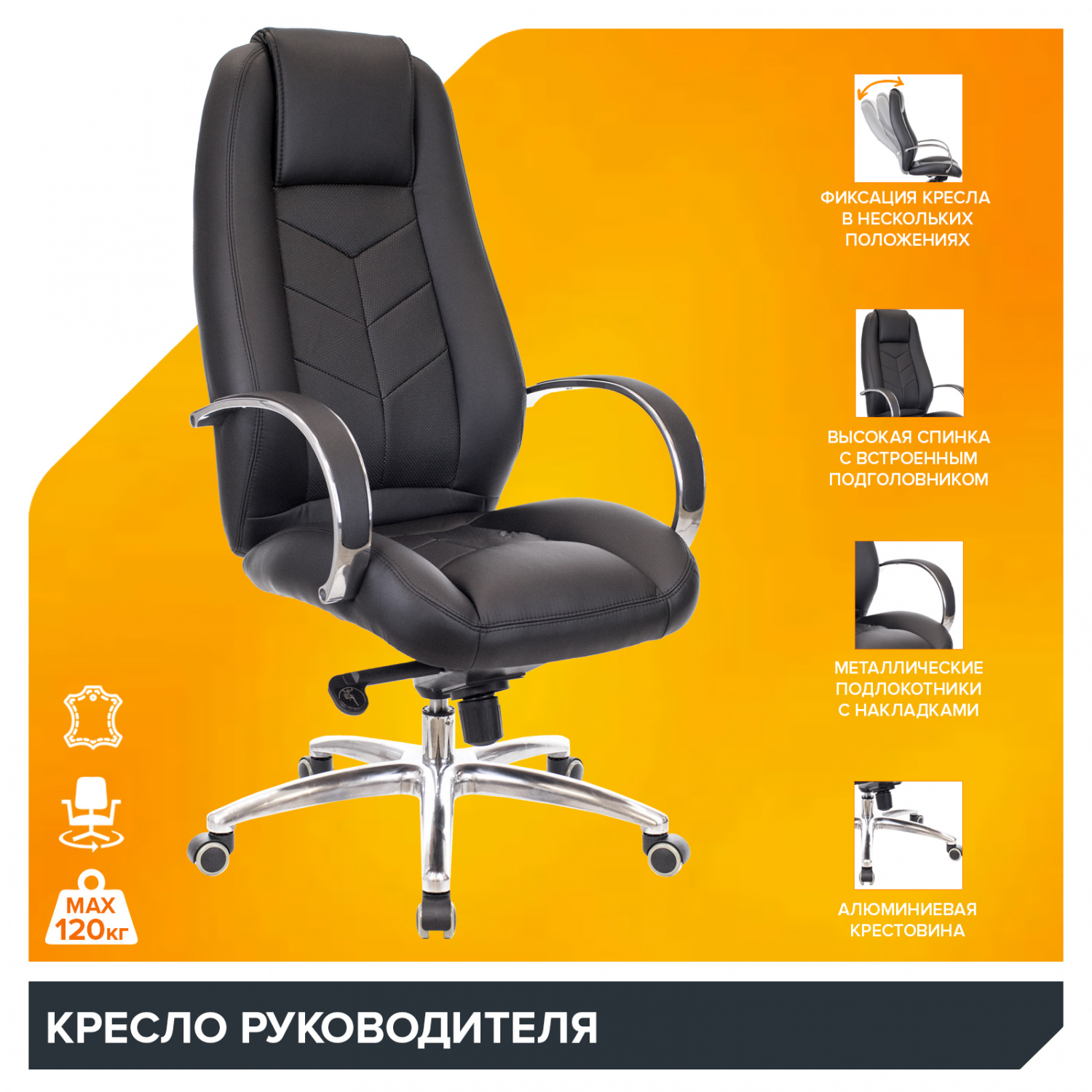 Офисное кресло Everprof Drift Lux M Кожа Черный