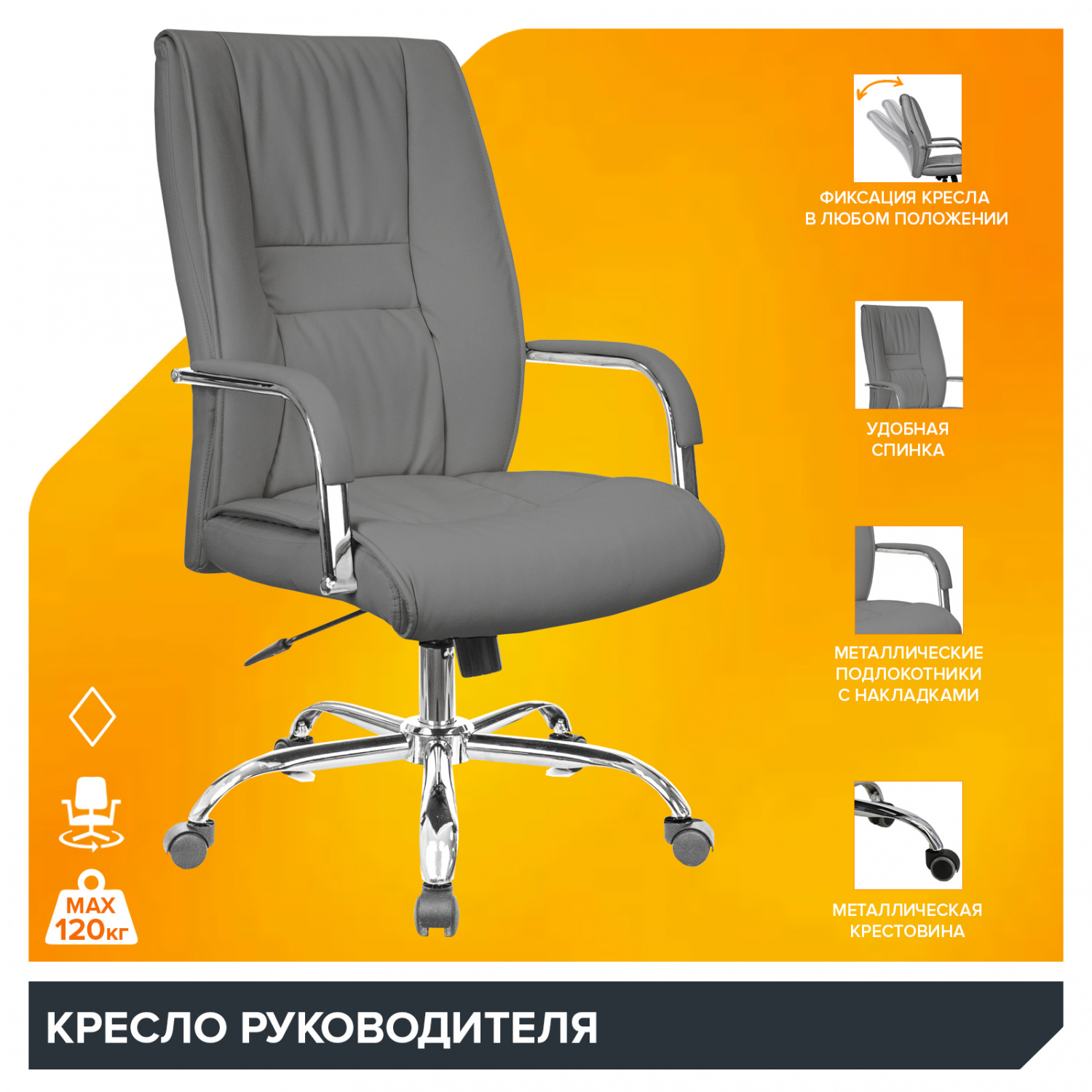 Кресло для руководителя Everprof Кресло Everprof Kent (Кент) TM Экокожа Серый