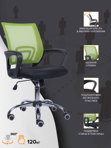 Офисное кресло Кресло Everprof EP-696 Сетка Зеленый, Арт. eve4826 в магазине 5kresel