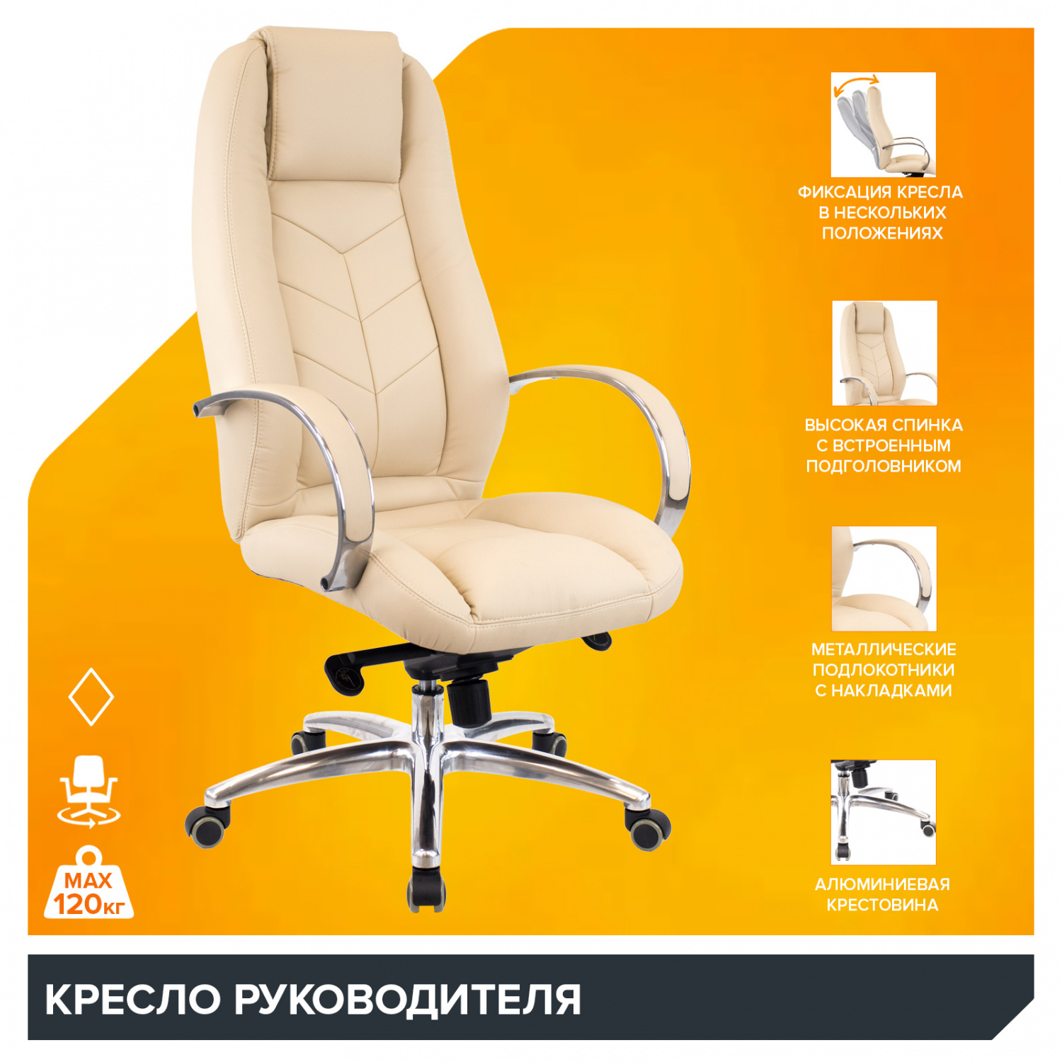 Офисное кресло Everprof Drift Lux M Экокожа Бежевый