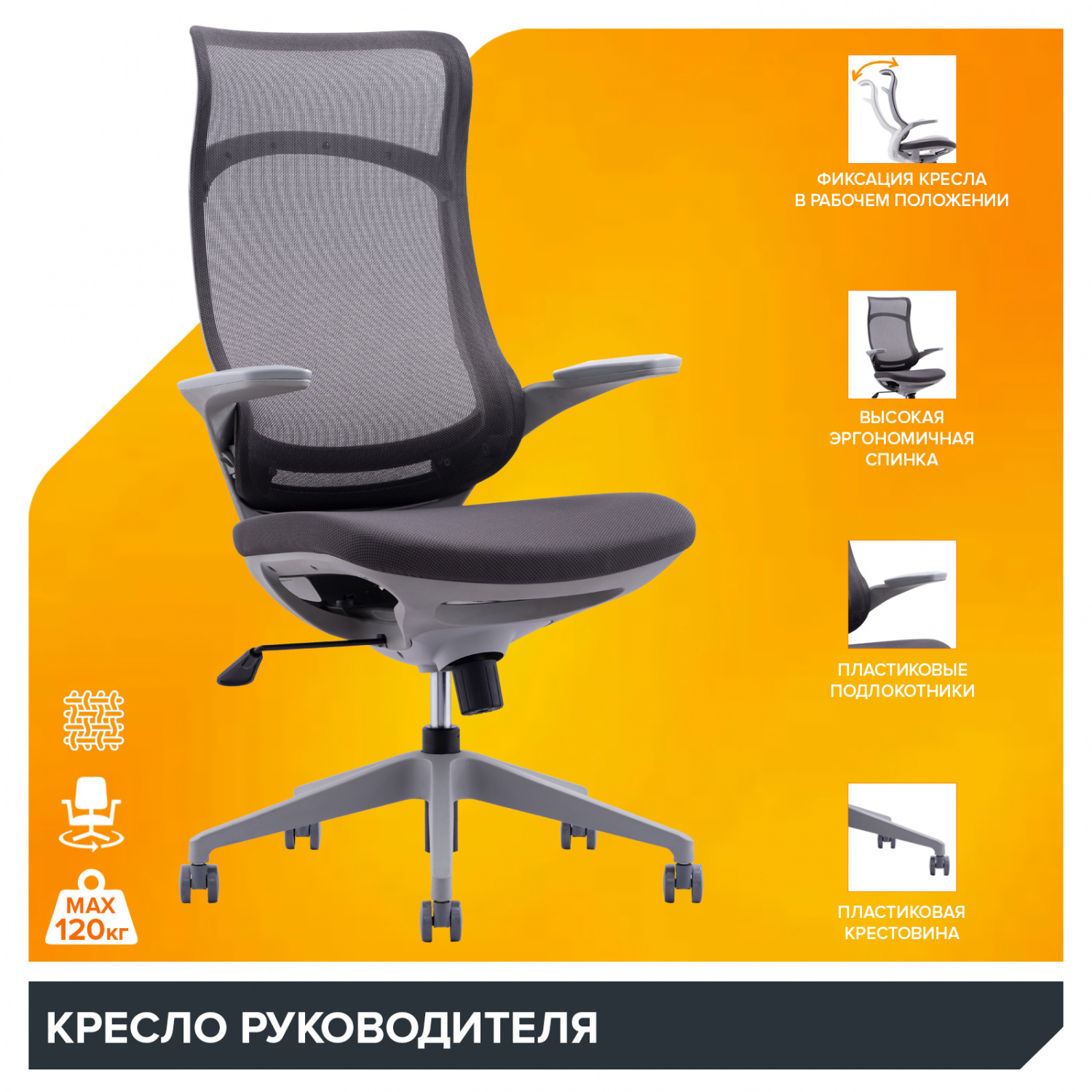 Офисное кресло Everprof Кресло руководителя Everprof Spirit (Спирит) Сетка Серый