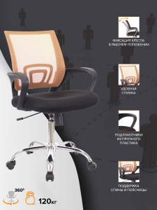 Офисное кресло Кресло Everprof EP-696 Сетка Оранжевый, Арт. eve4828 в магазине 5kresel