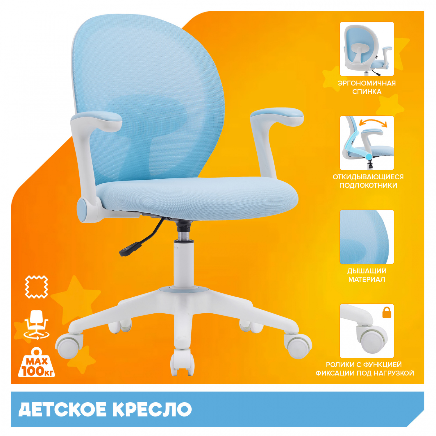 Детское кресло Everprof Детское кресло Everprof Flip (Флип) Ткань Голубой