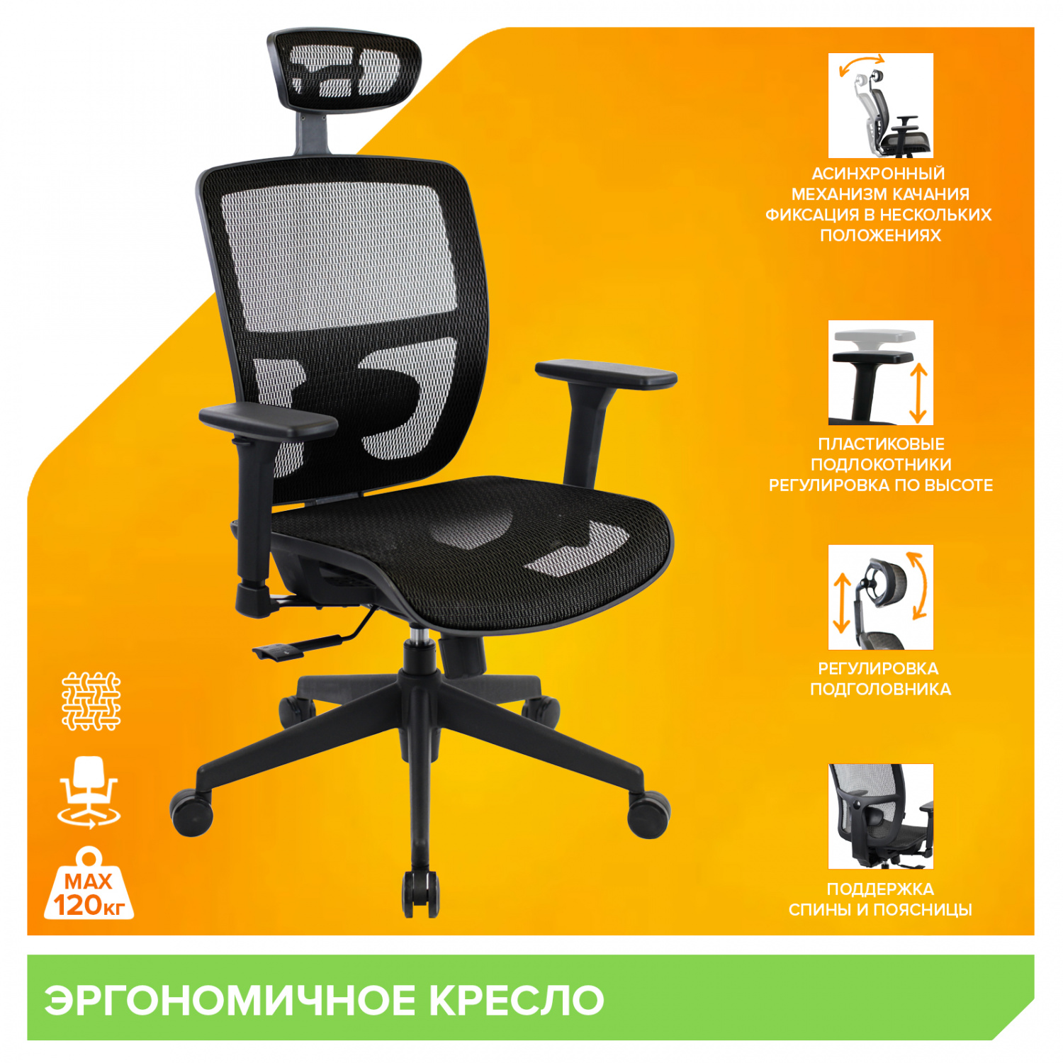 Офисное кресло Everprof Dublin Сетка Черный
