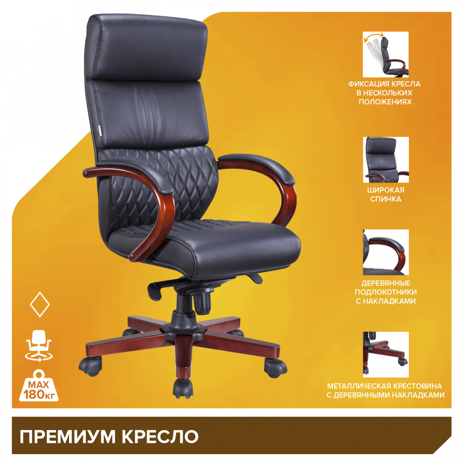 Премиальное кресло Everprof President Wood Экокожа Черный