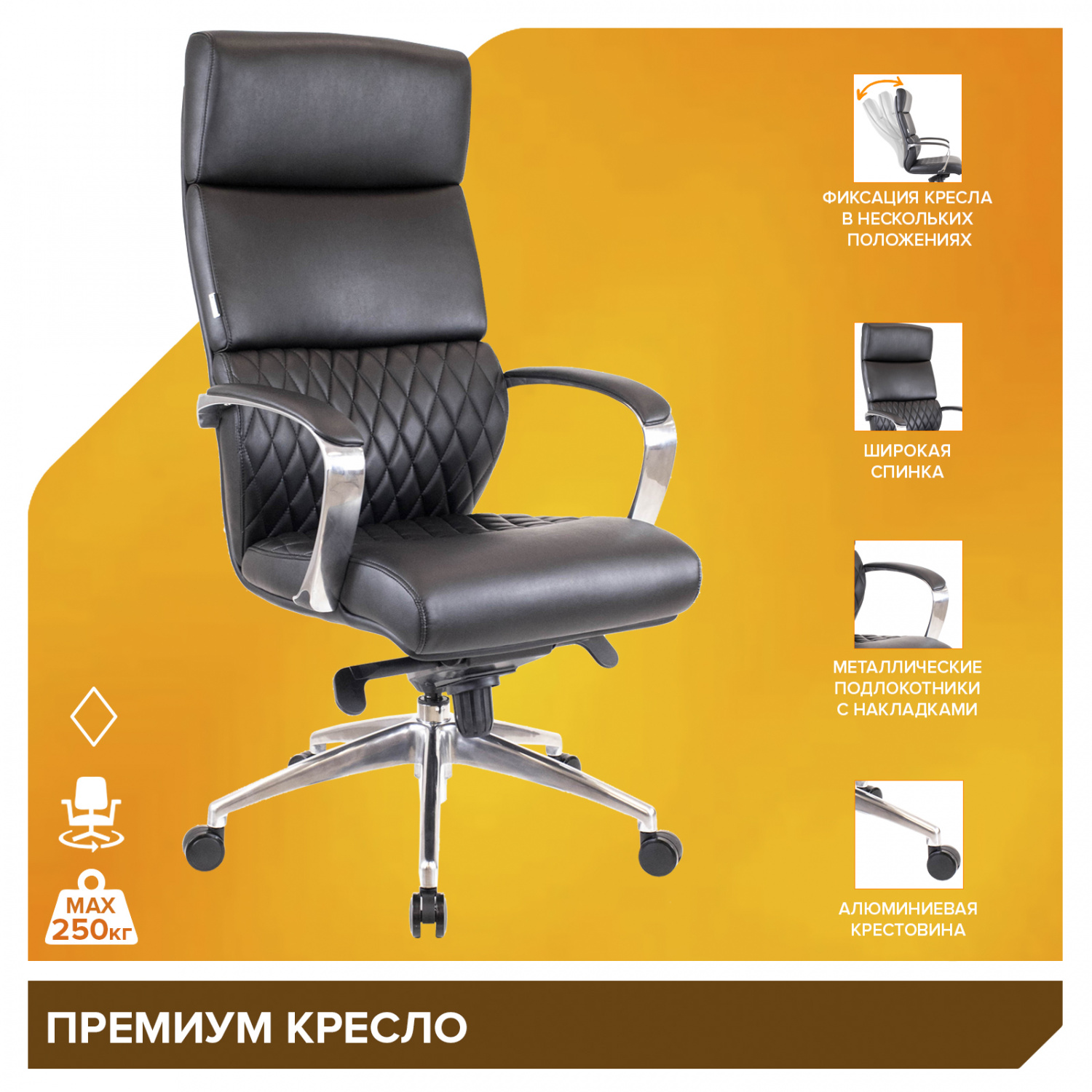 Кресло для руководителя Everprof Кресло Everprof President (Президент) Экокожа Черный