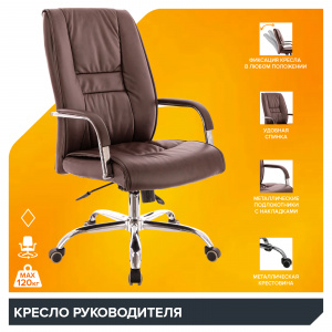 Купить офисное кресло Kent TM Экокожа Коричневый, Арт. eve5053 в магазине 5kresel