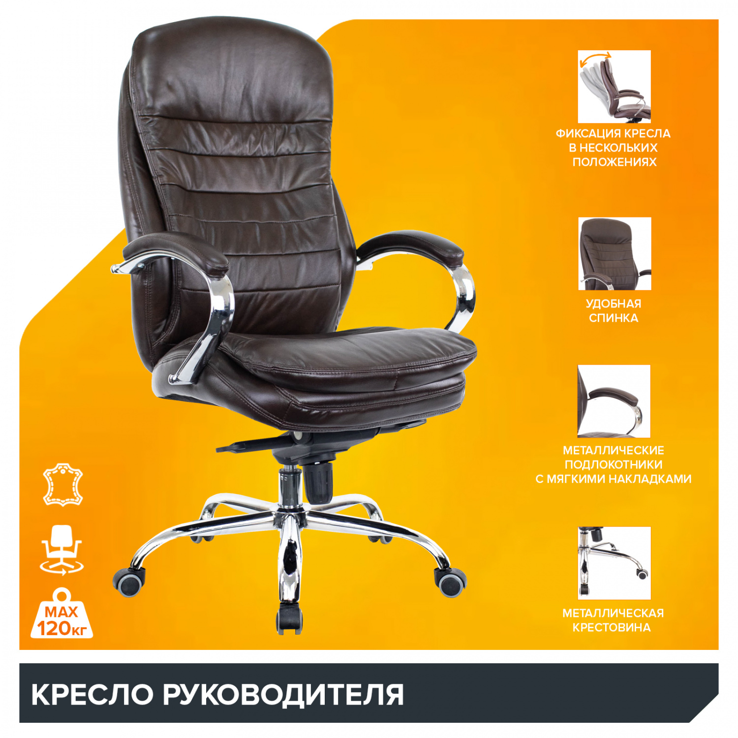 Кресло для руководителя Everprof Кресло Everprof Valencia (Валенсия) M Кожа Коричневый