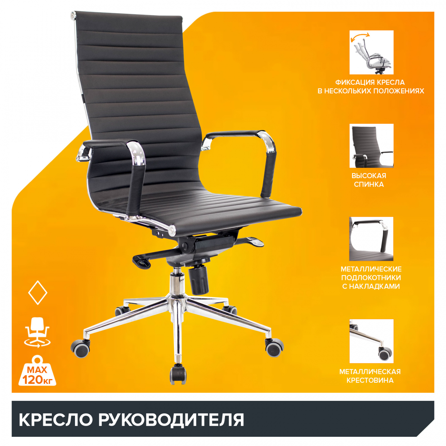 Офисное кресло Everprof Rio M Экокожа Черный