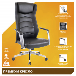 Купить офисное кресло Parlament Кожа Черный, Арт. eve4842 в магазине 5kresel