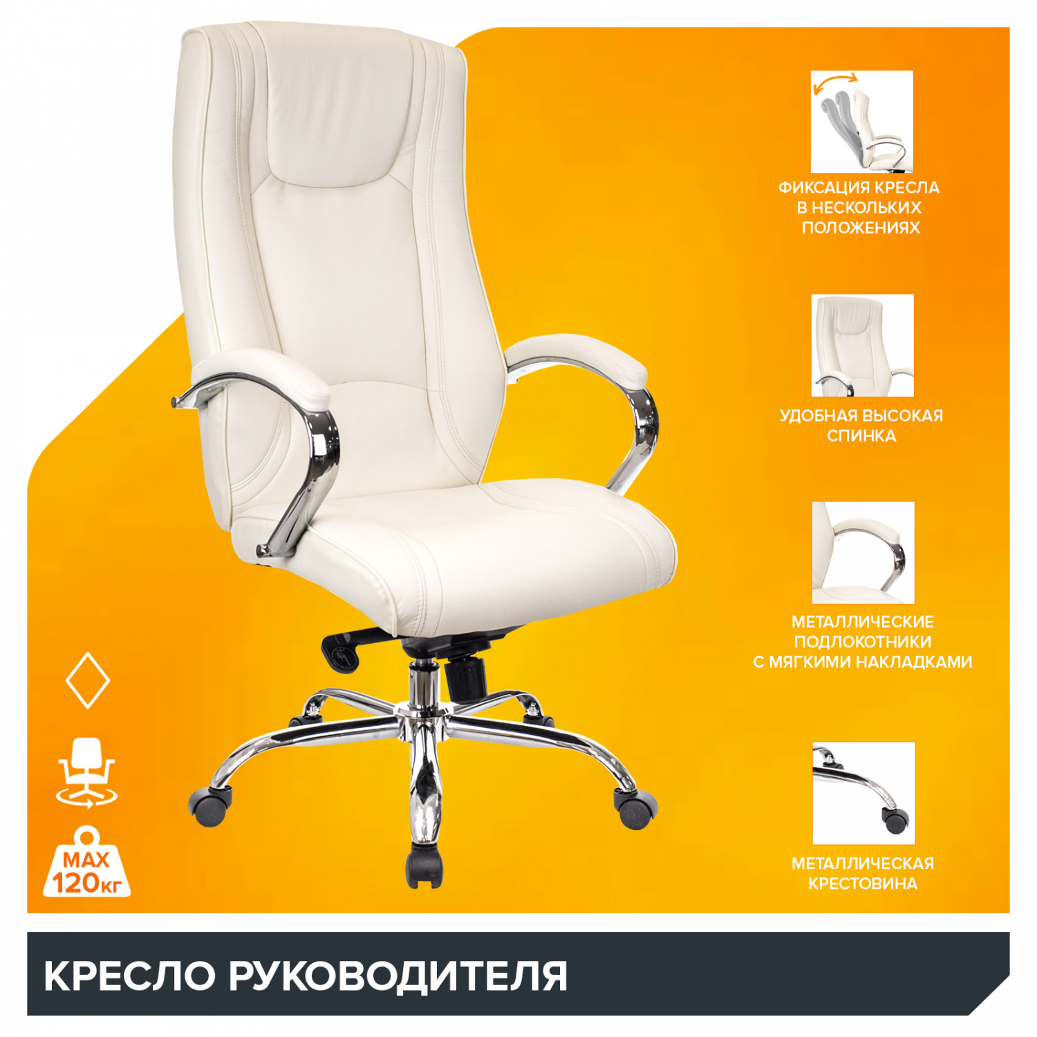 Офисное кресло Everprof King M Экокожа Кремовый