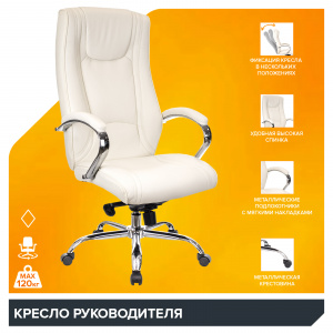 Купить офисное кресло King M Экокожа Кремовый, Арт. eve4778 в магазине 5kresel