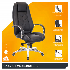 Купить офисное кресло Drift Lux M Экокожа Черный, Арт. eve4780 в магазине 5kresel