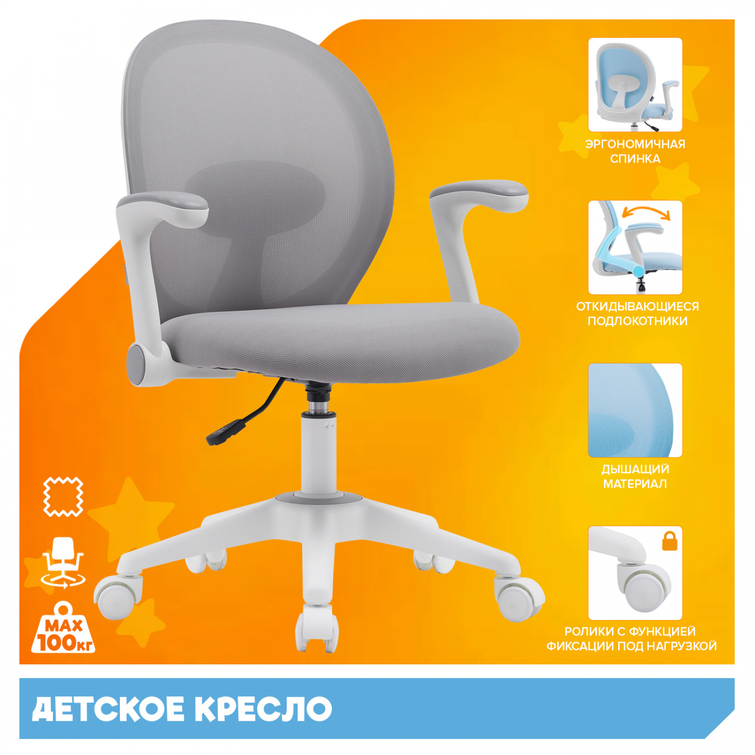Детское кресло Everprof Детское кресло Everprof Flip (Флип) Ткань Серый