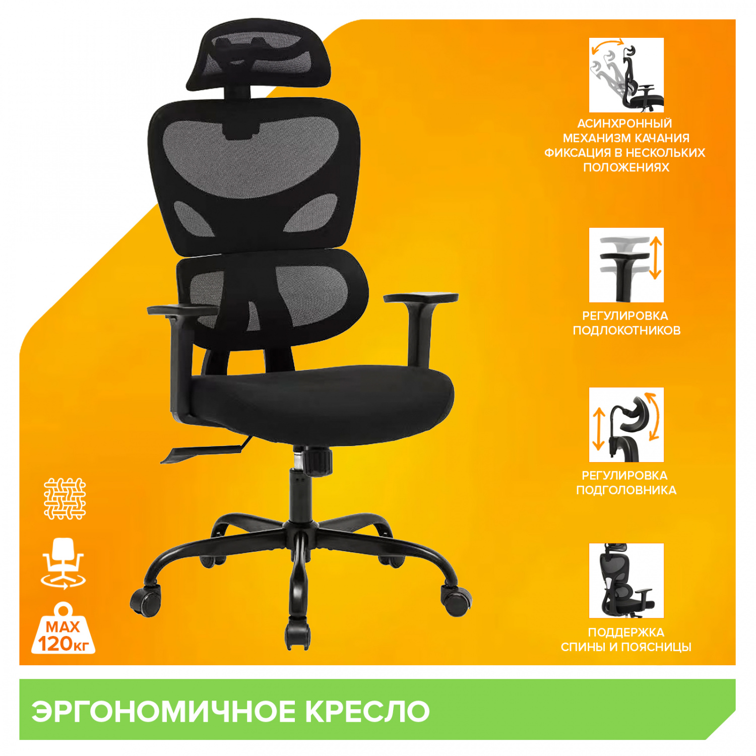 Офисное кресло Everprof Skill Сетка Черный