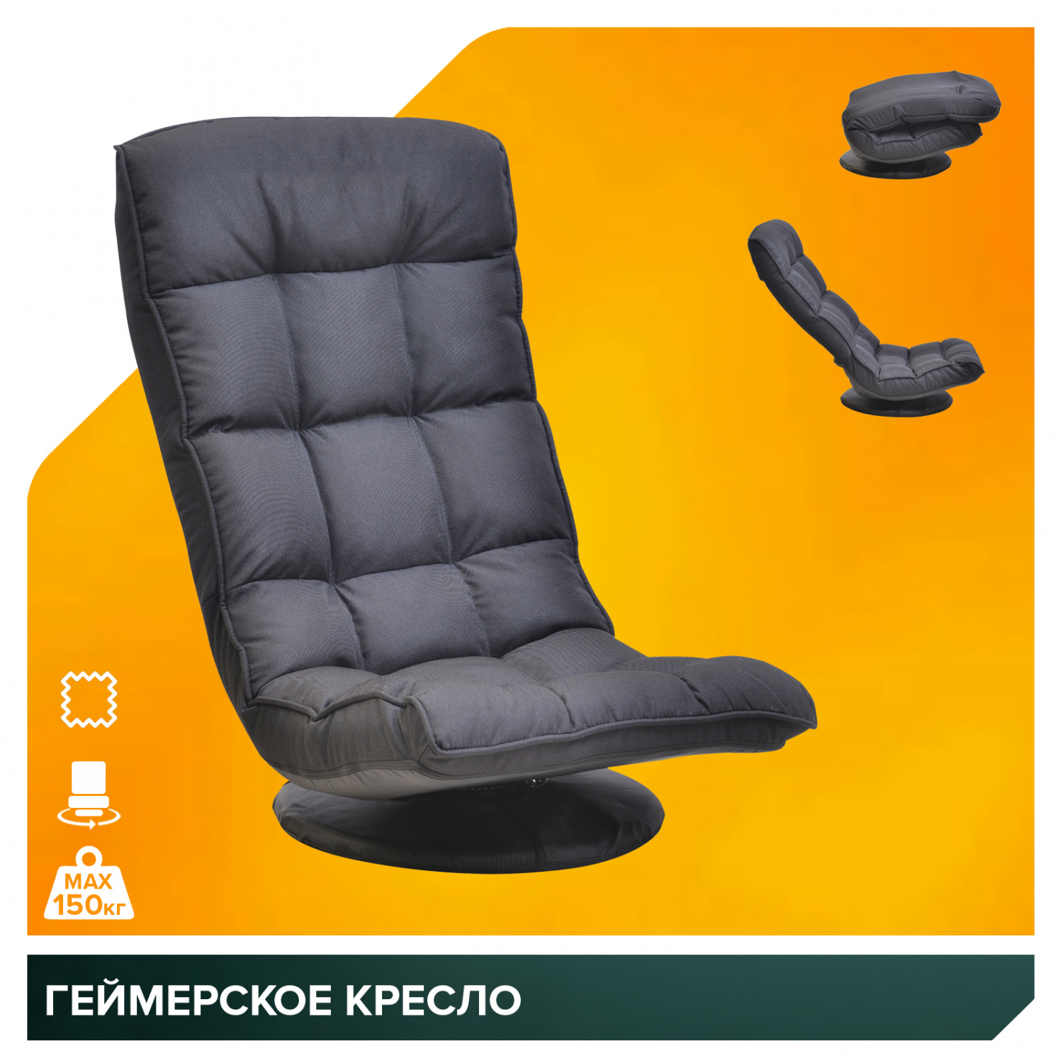 игровое кресло Everprof Геймерское кресло Everprof Jax (Джакс) Ткань Черный