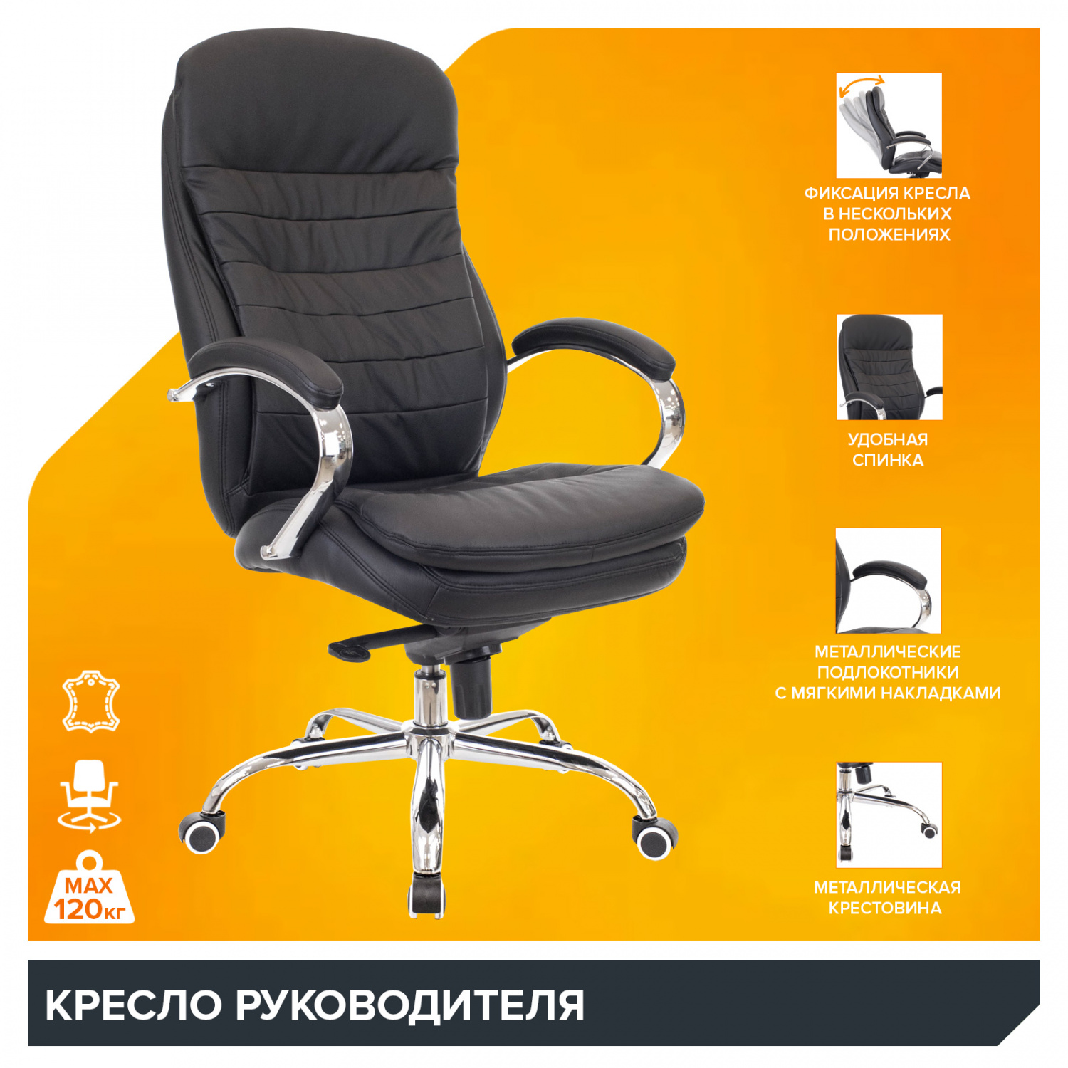 Кресло для руководителя Everprof Кресло Everprof Valencia (Валенсия) M Кожа Черный