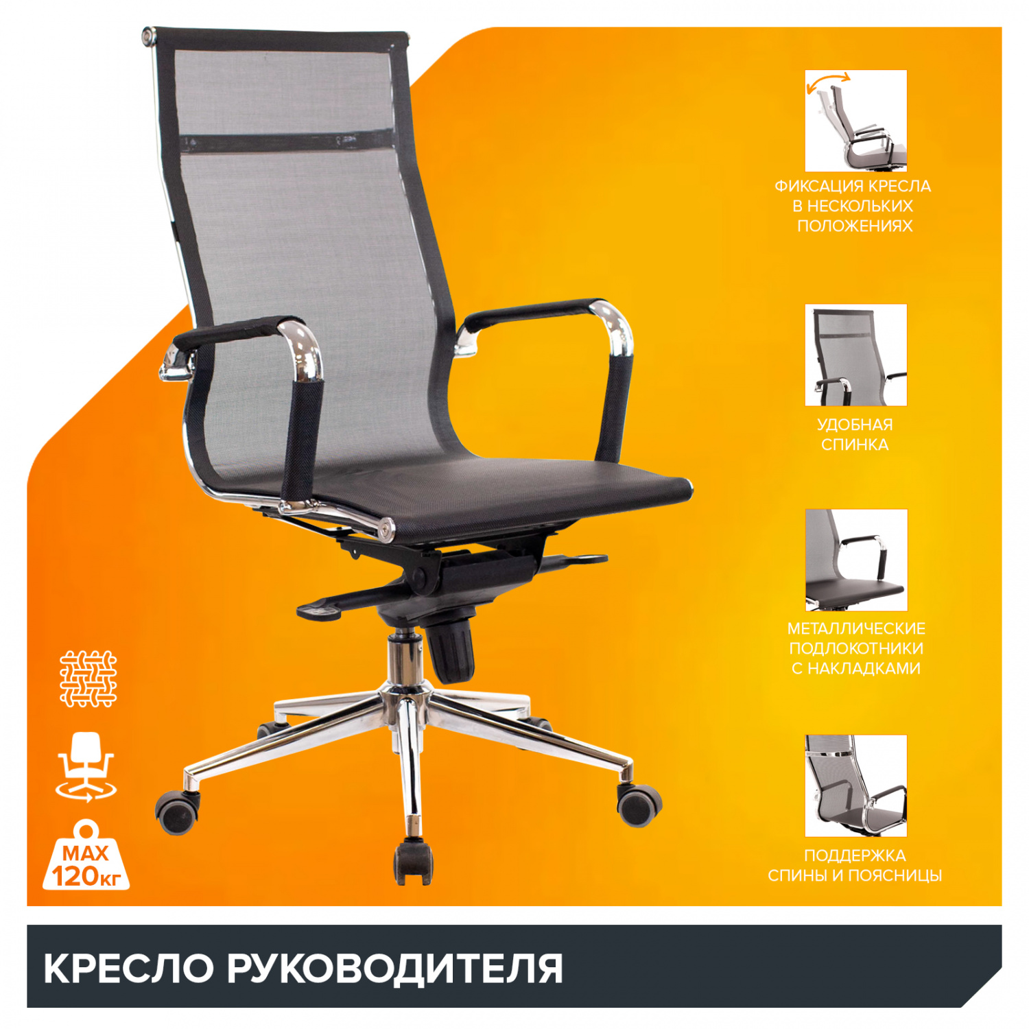 Офисное кресло Everprof Opera M Сетка Черный