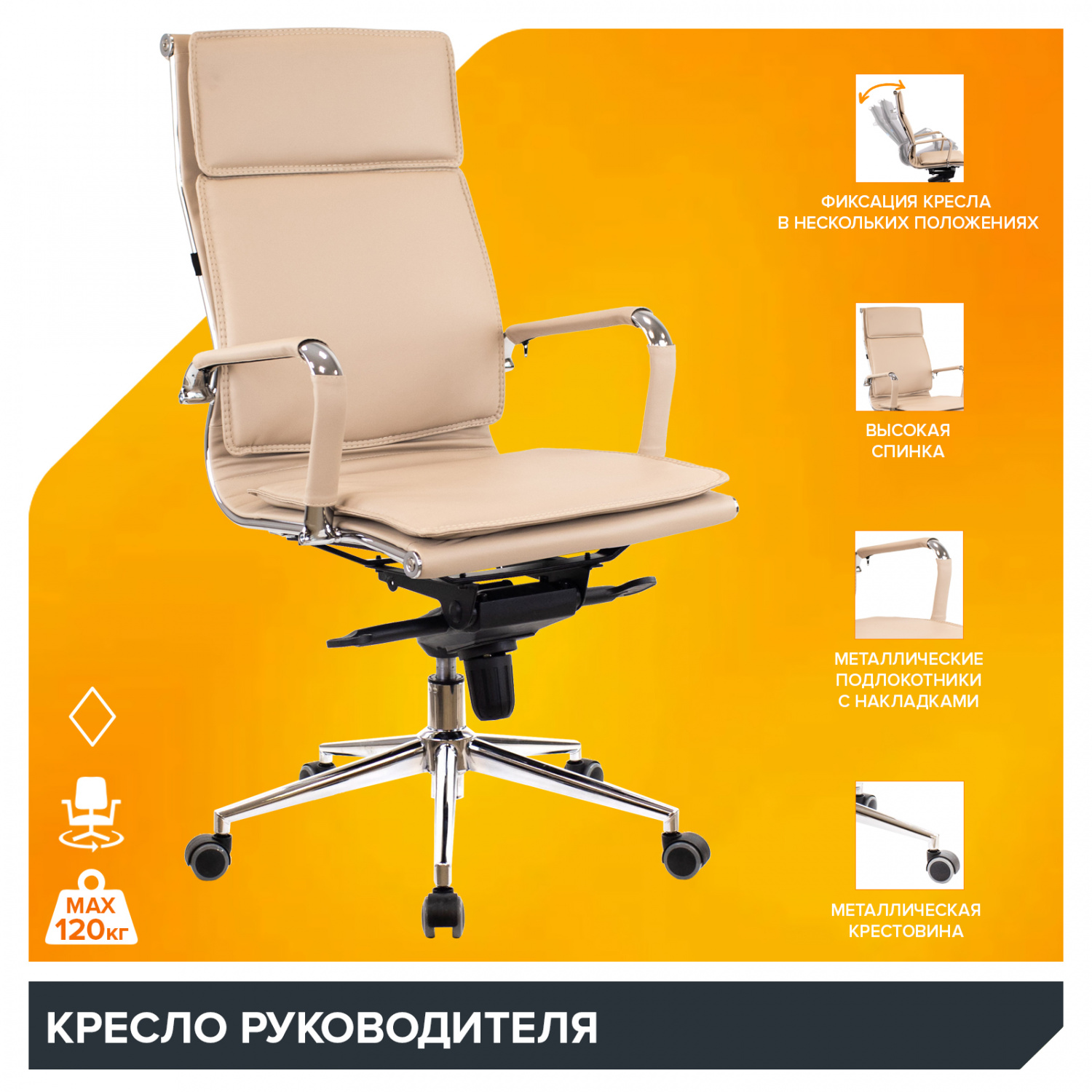Офисное кресло Everprof Кресло Everprof Nerey (Нэрэй) M Экокожа Бежевый