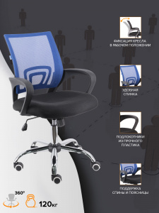 Офисное кресло Кресло Everprof EP-696 Сетка Синий, Арт. eve4825 в магазине 5kresel