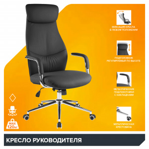 Купить офисное кресло Bell Экокожа Черный, Арт. eve5141 в магазине 5kresel