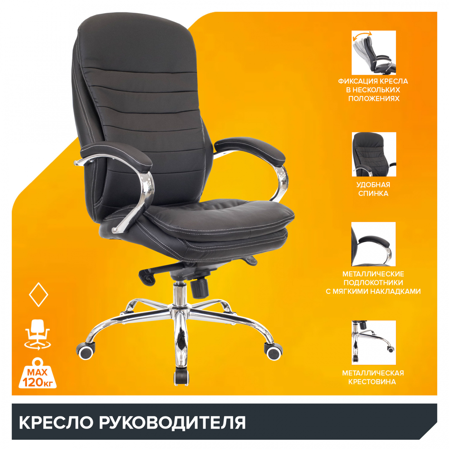 Кресло для руководителя Everprof Кресло Everprof Valencia (Валенсия) M Экокожа Черный