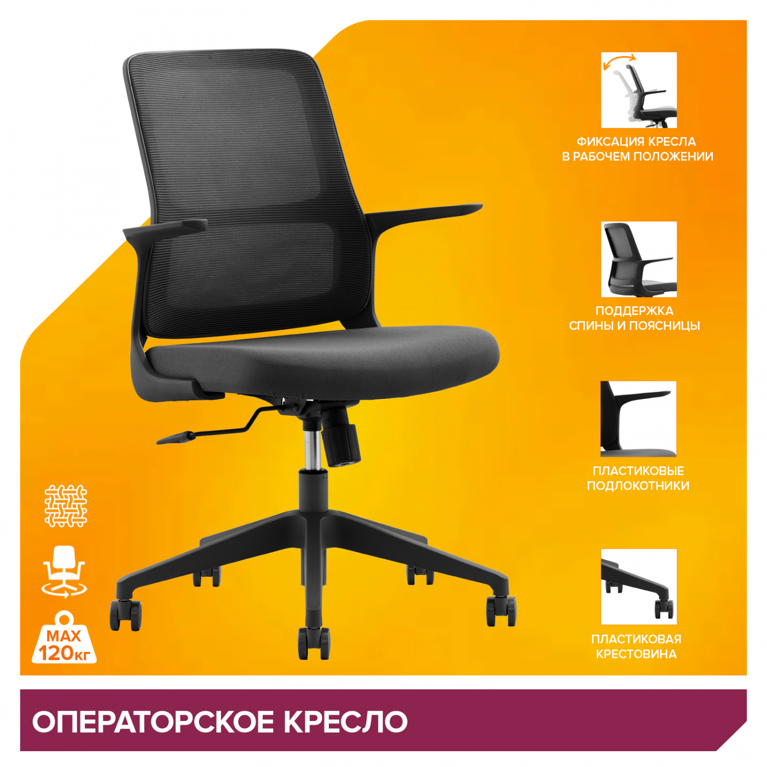 Офисное кресло Everprof Операторское кресло Everprof Elf (Эльф) Сетка Черный