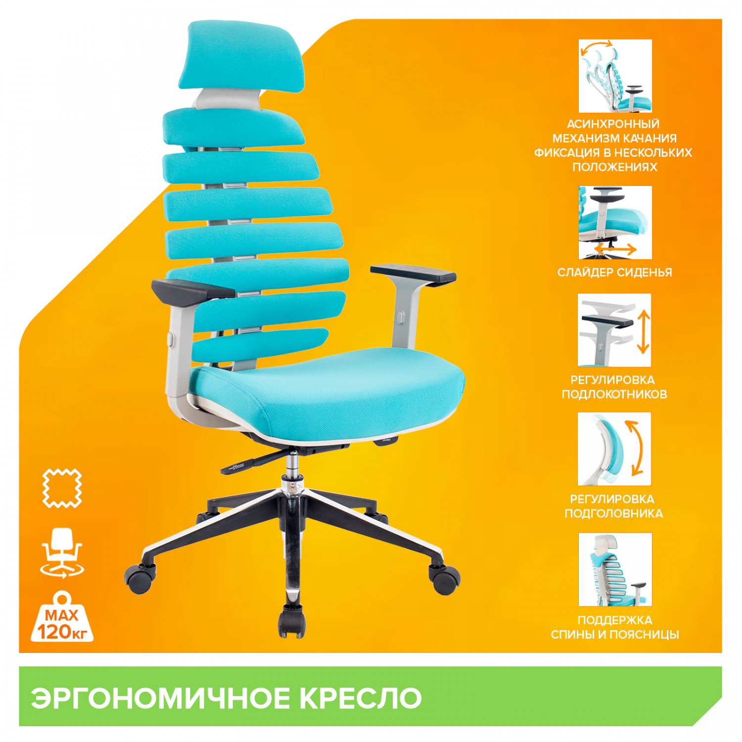 Офисное кресло Everprof Ergo Grey Ткань Бирюзовый
