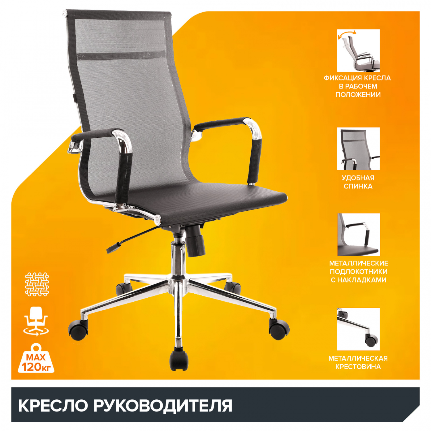 Офисное кресло Everprof Кресло Everprof Opera (Опера) T Сетка Черный