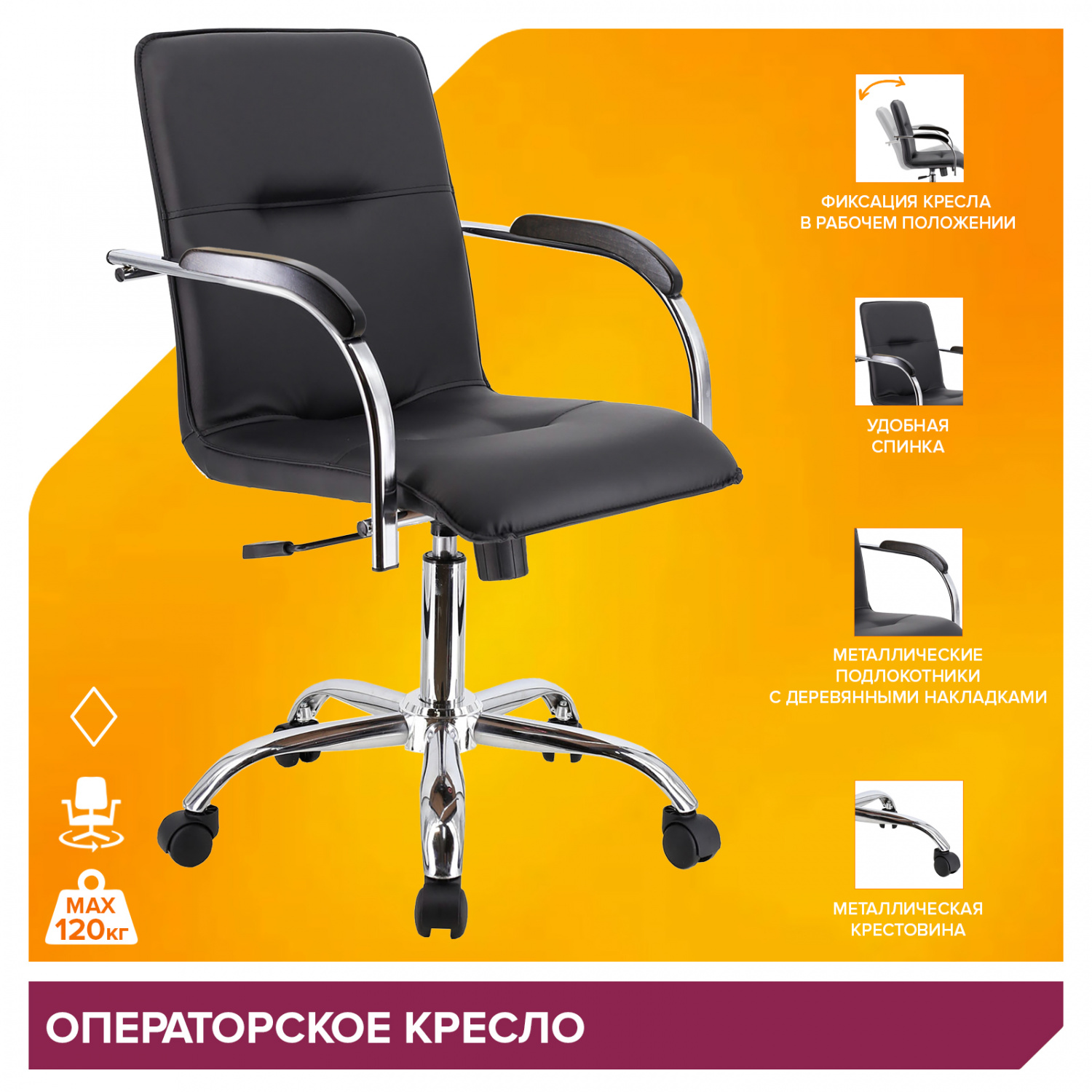 Офисное кресло Everprof Кресло Everprof Samba (Самба) Wood T Экокожа Черный