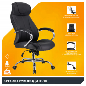 Купить Кресло для руководителя Кресло руководителя Everprof Forum (Форум) TM Экокожа Черный, Арт. eve5112 в магазине 5kresel