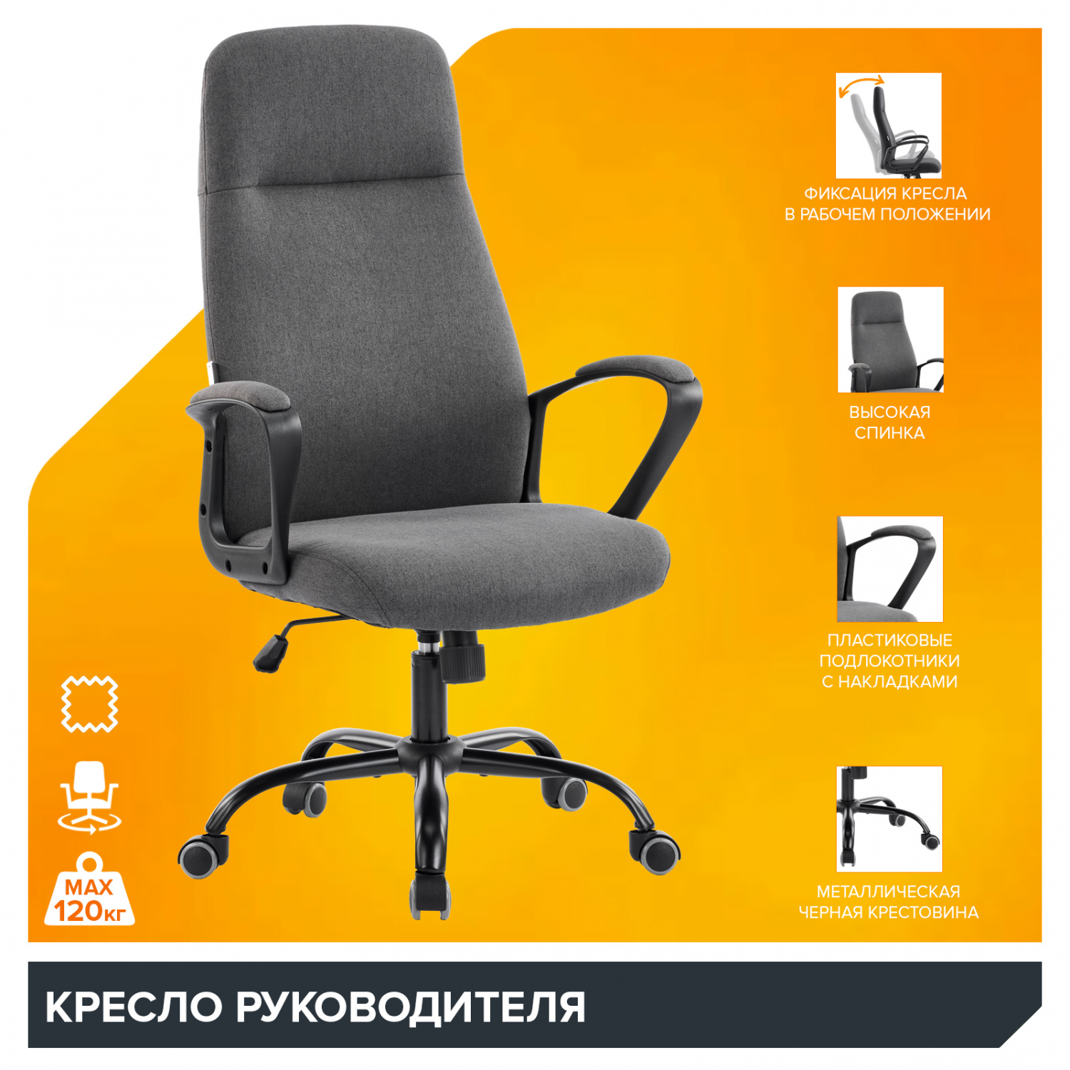 Кресло для руководителя Everprof Smart Ткань Серый