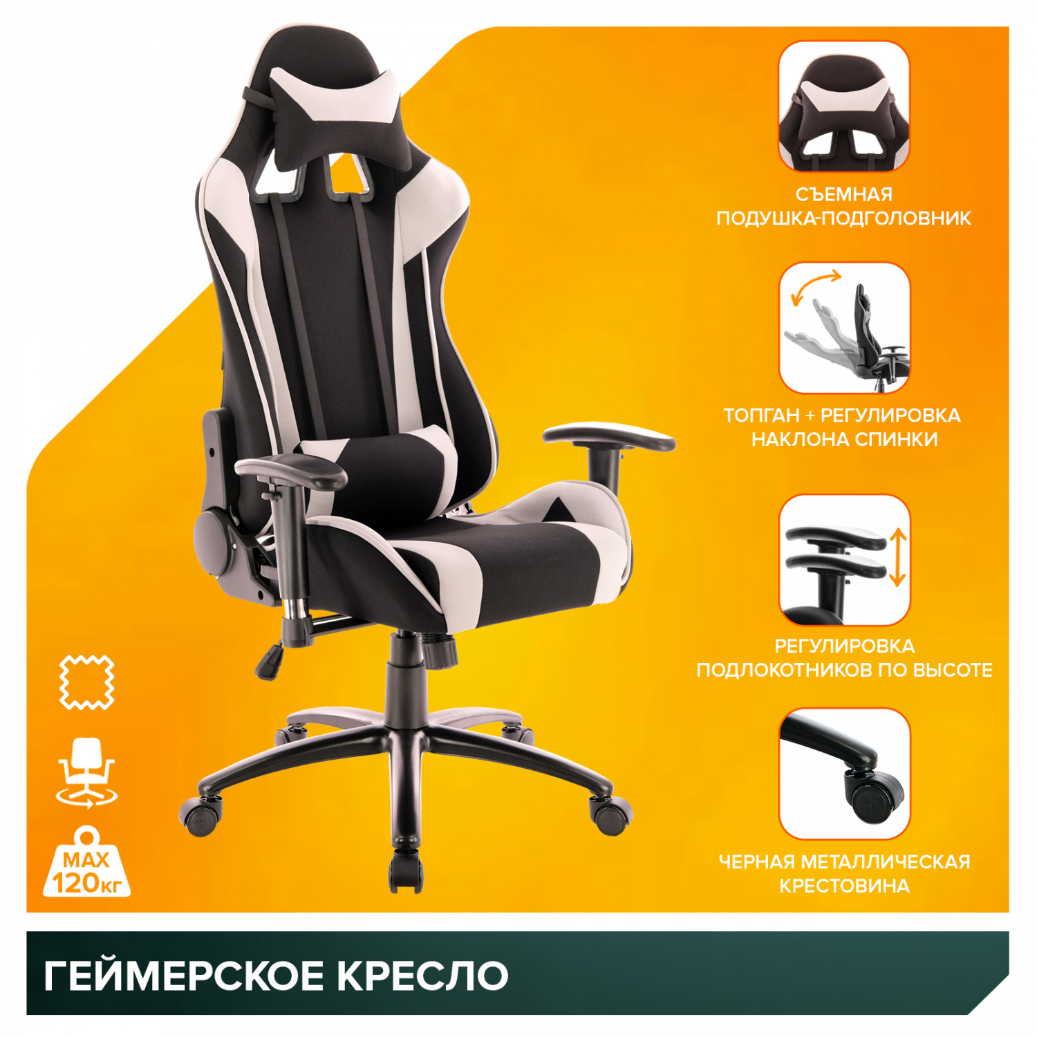 Офисное кресло Everprof Lotus S4 Ткань Черный/Серая