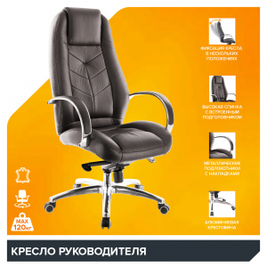 Купить офисное кресло Drift Lux M Кожа Коричневый, Арт. eve4782 в магазине 5kresel
