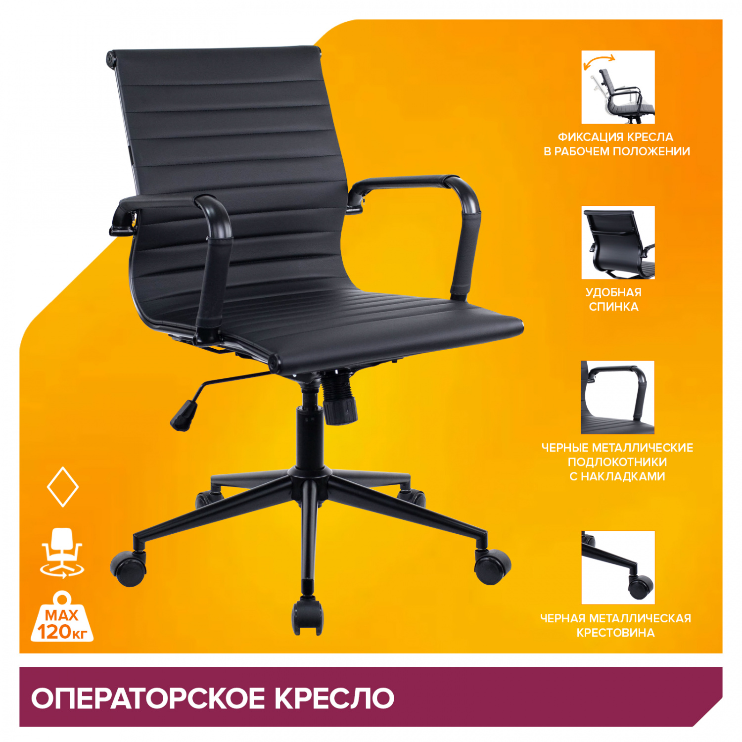 Офисное кресло Everprof Leo Black T Экокожа Черный