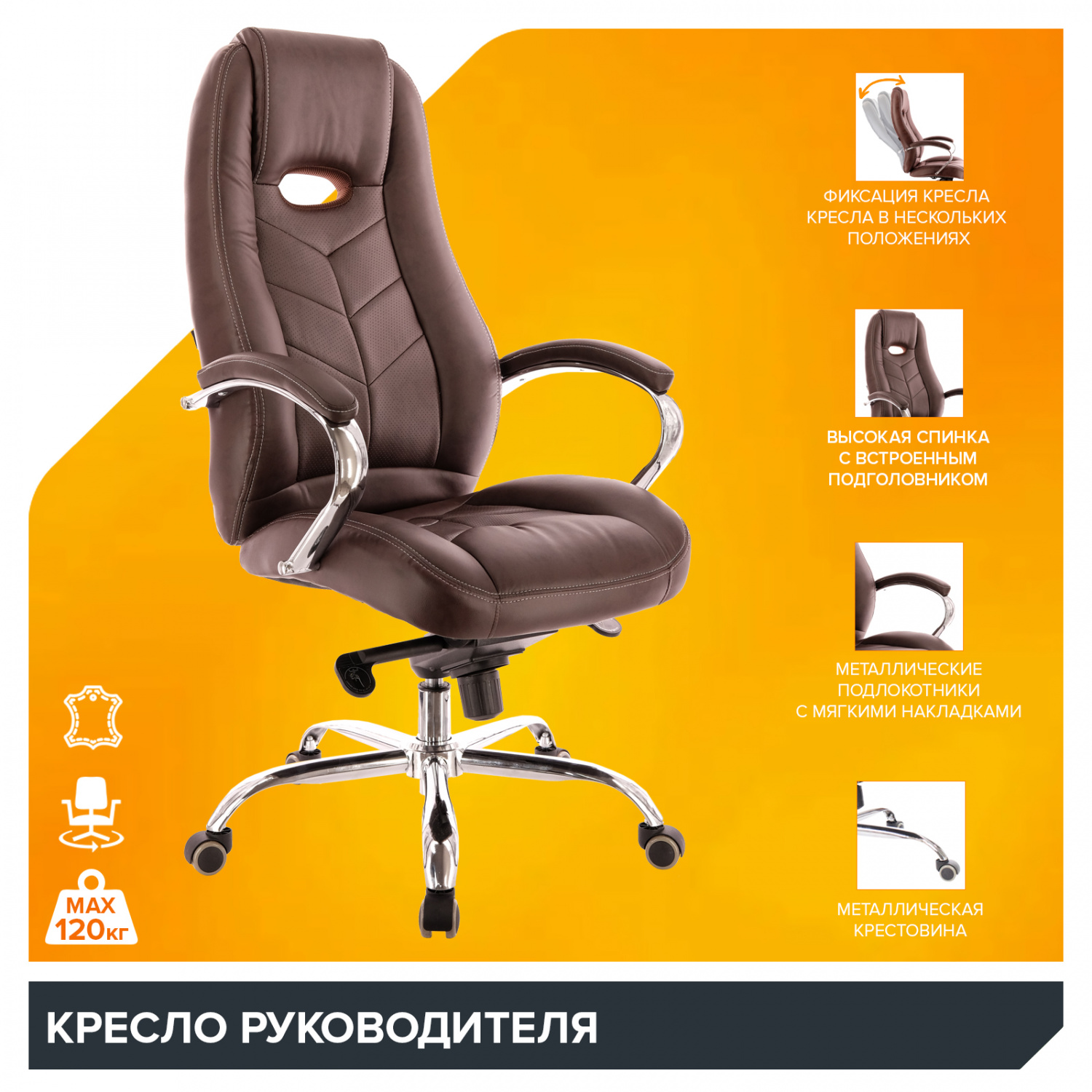 Кресло для руководителя Everprof Кресло Everprof Drift (Дрифт) M Кожа Коричневый