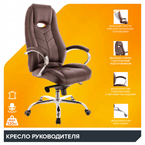 Купить офисное кресло Drift M Кожа Коричневый, Арт. eve5104 в магазине 5kresel