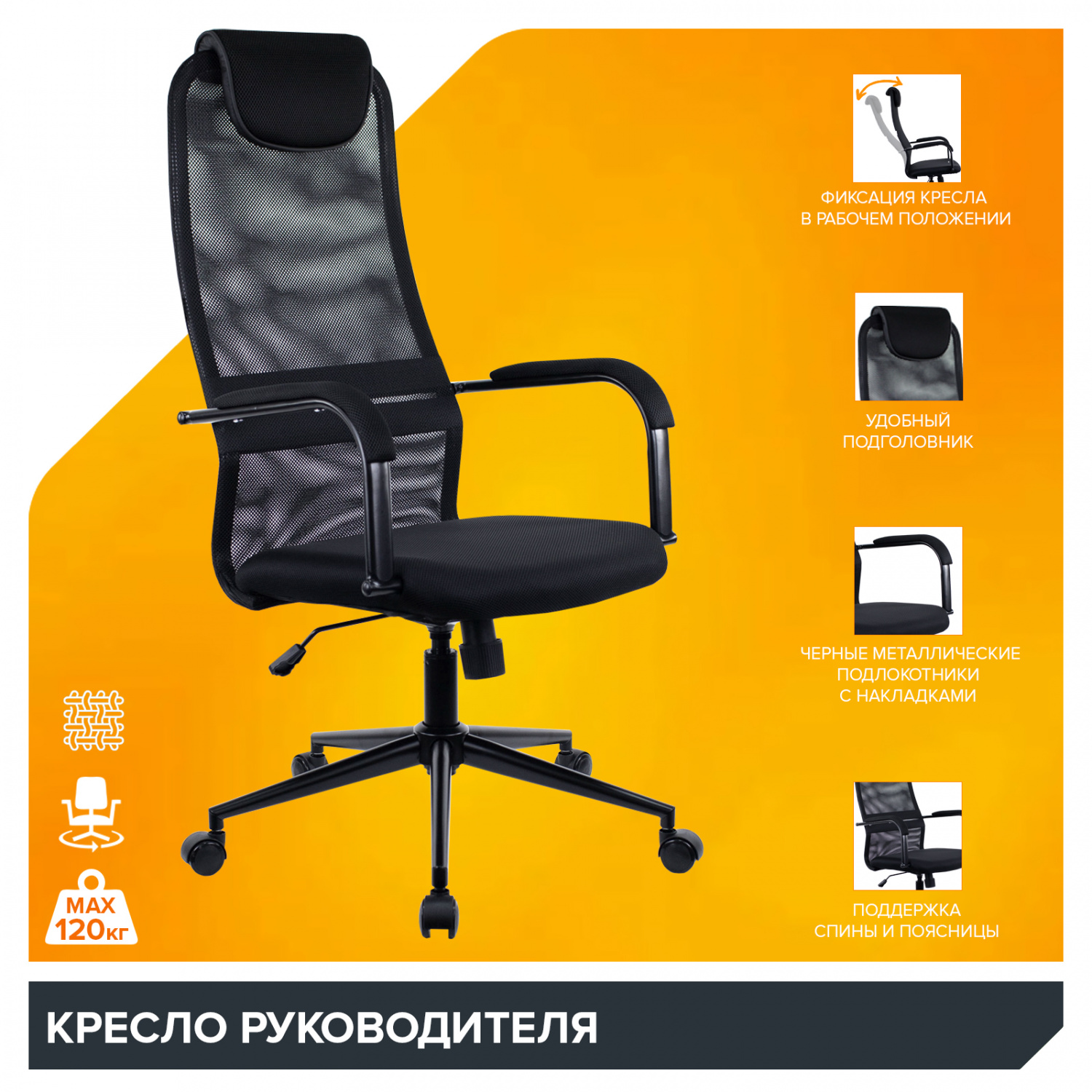 Офисное кресло Everprof Кресло Everprof EP-705 Сетка Черный