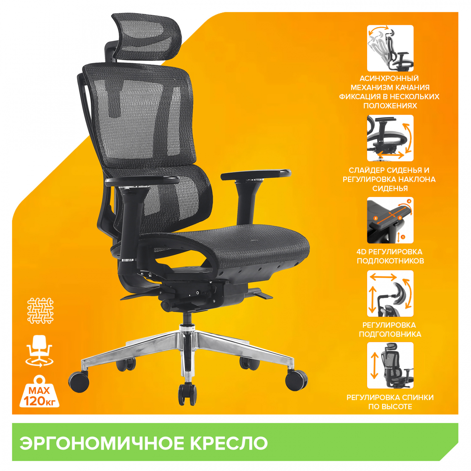 Офисное кресло Everprof Эргономичное кресло Everprof Mega (Мега) Сетка Черный