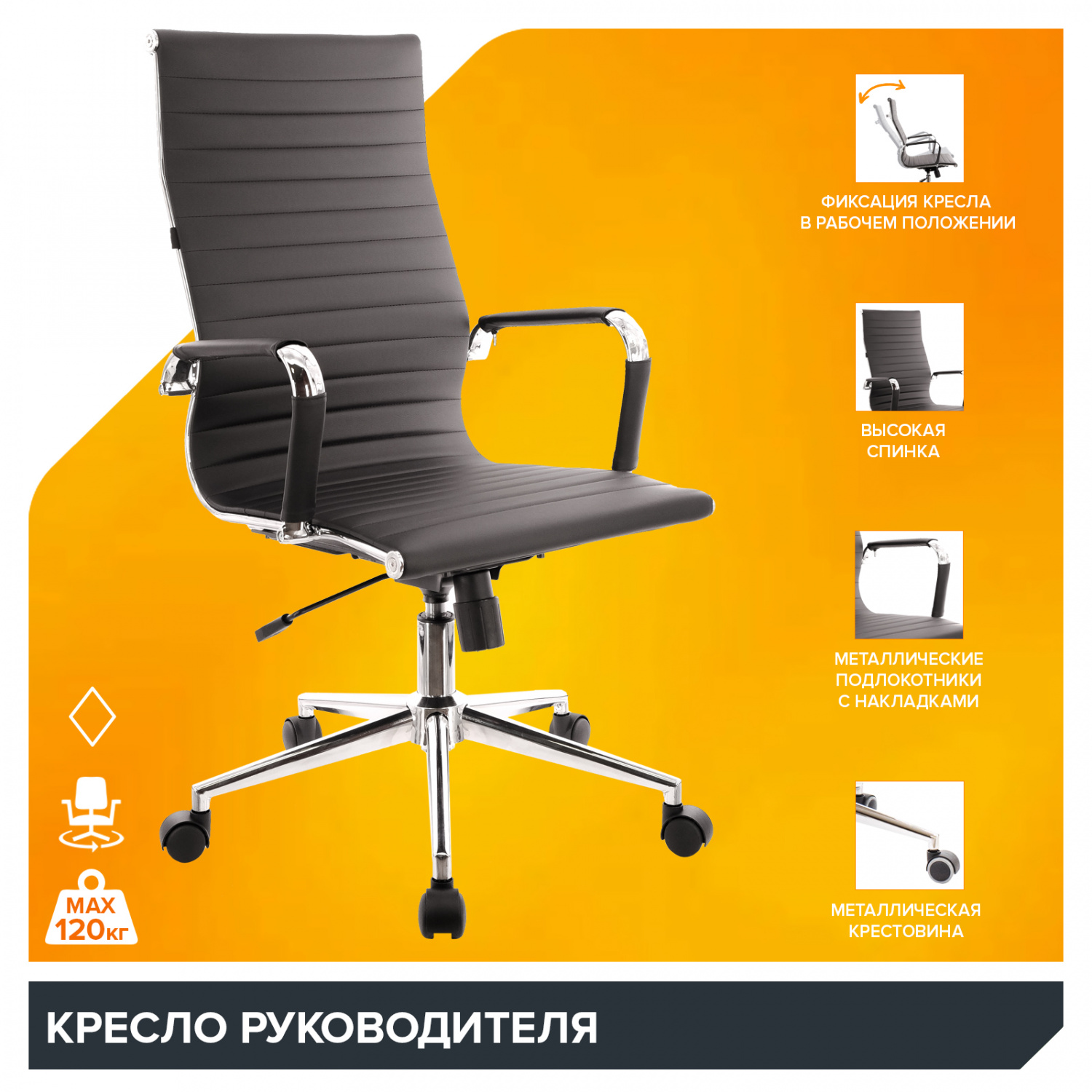 Офисное кресло Everprof Кресло Everprof Rio (Рио) T Экокожа Черный