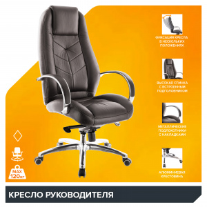 Купить офисное кресло Drift Lux M Экокожа Коричневый, Арт. eve4783 в магазине 5kresel
