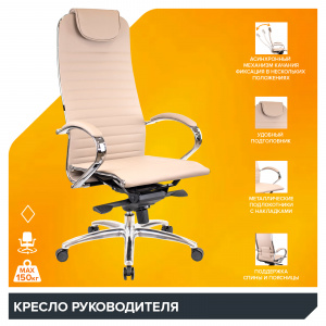 Купить офисное кресло Deco Экокожа Бежевый, Арт. eve4914 в магазине 5kresel