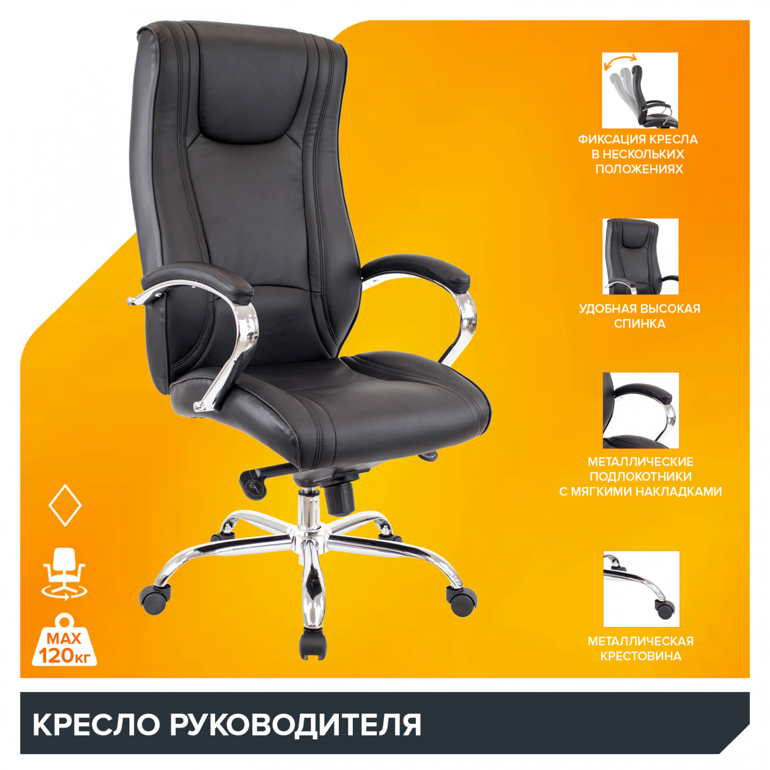 Кресло для руководителя Everprof Кресло Everprof King (Кинг) M Экокожа Черный