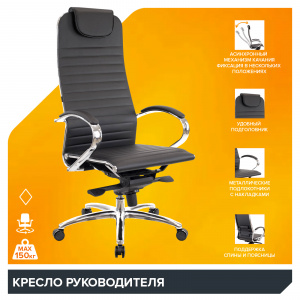 Купить офисное кресло Deco Экокожа Черный, Арт. eve4908 в магазине 5kresel