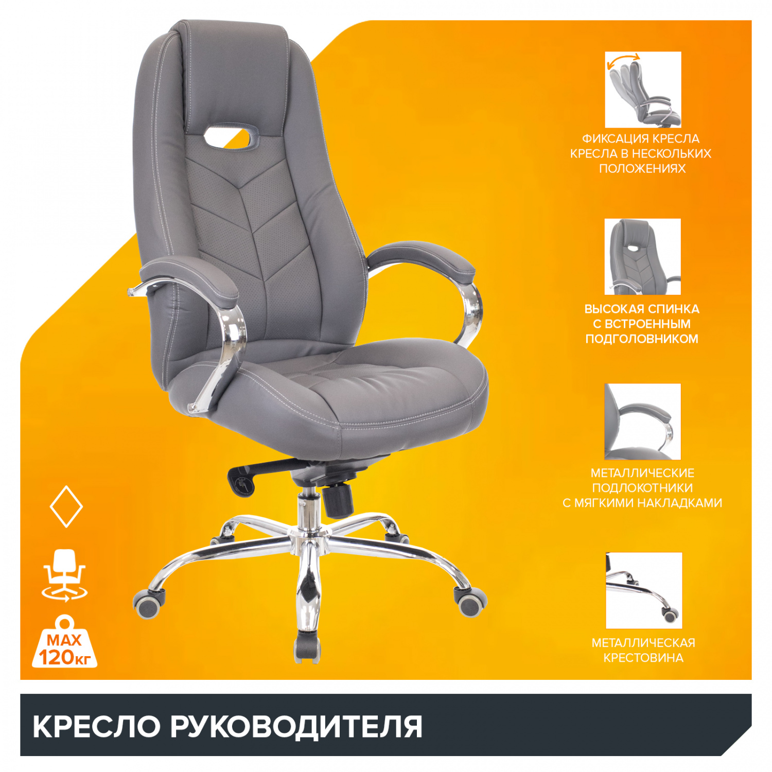 Кресло для руководителя Everprof Кресло Everprof Drift (Дрифт) M Экокожа Серый